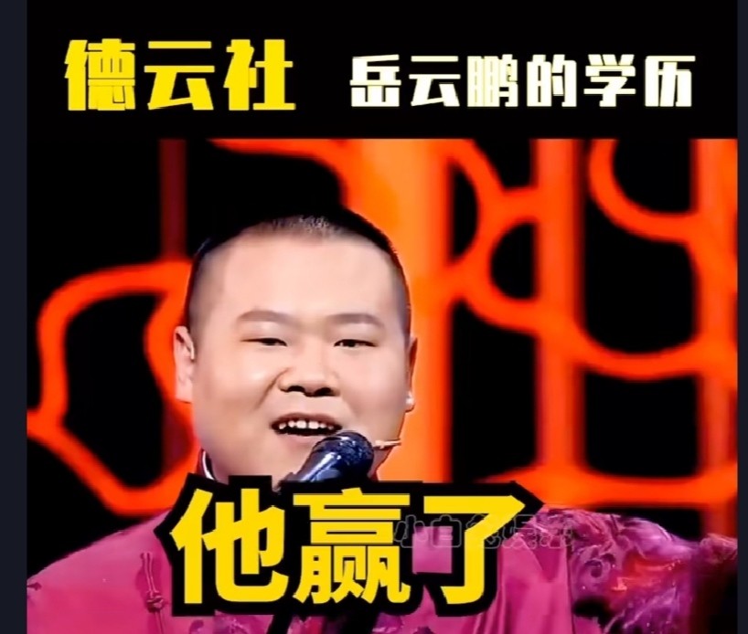 曹鹤阳的学历也不低,他毕业院校还是师范类院校:吉林师范大学.