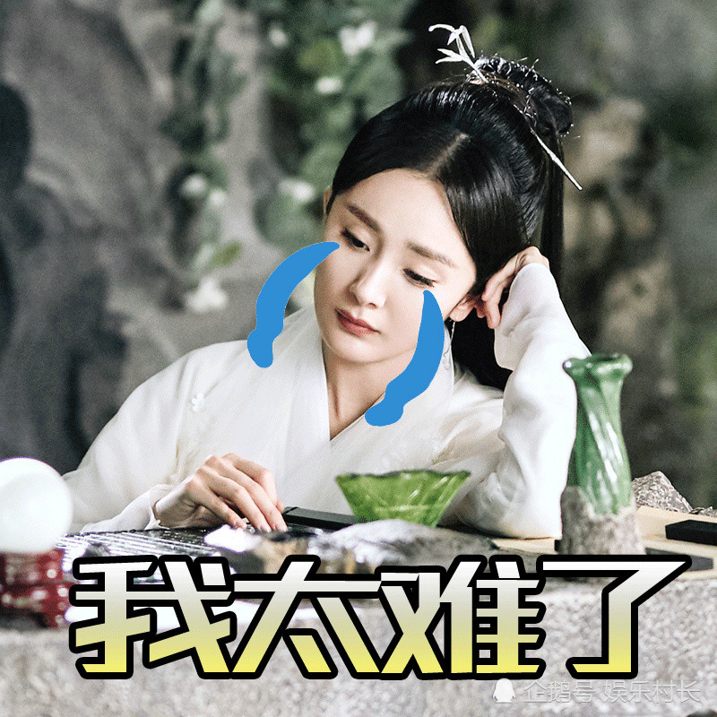 杨幂微博配图(2)