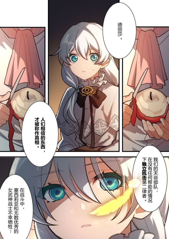 崩坏3图书馆:最弱?最强?第一神之键虚空万藏完全解析