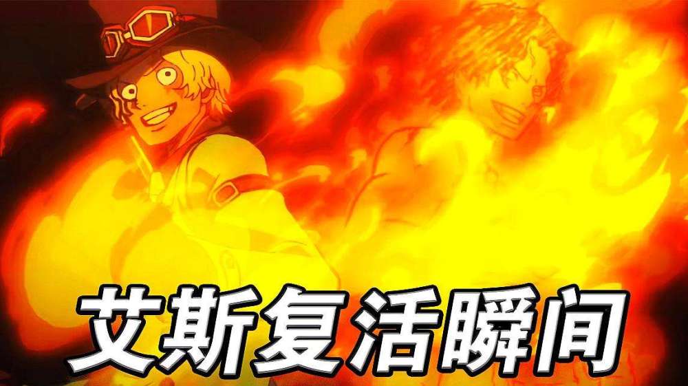 海贼王斯摩格是自然系果实之耻却能跟艾斯萨博五五开