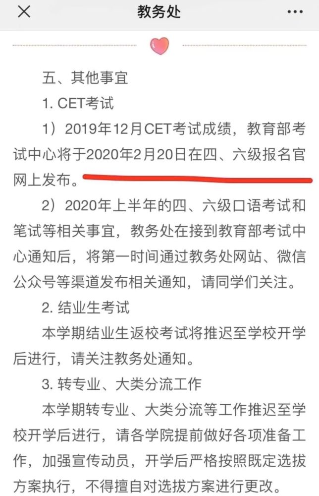 2019下半年四级成绩查询入口在哪？CET4成绩预计2月20日可查（最新发布）