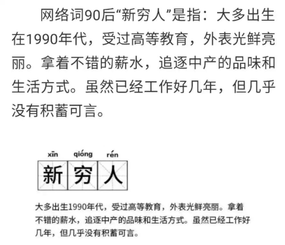 90后"新穷人"欠信用卡18万,如何自救?