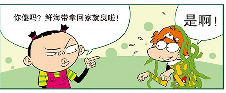 搞笑漫画:大脸妹喉咙卡鱼刺,阿衰只招结果闯大祸