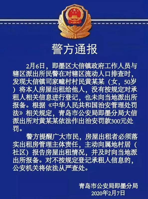 流动人口管理条例处罚_流动人口治安管理条例矢量图免费下载 cdr格式 编号1(3)