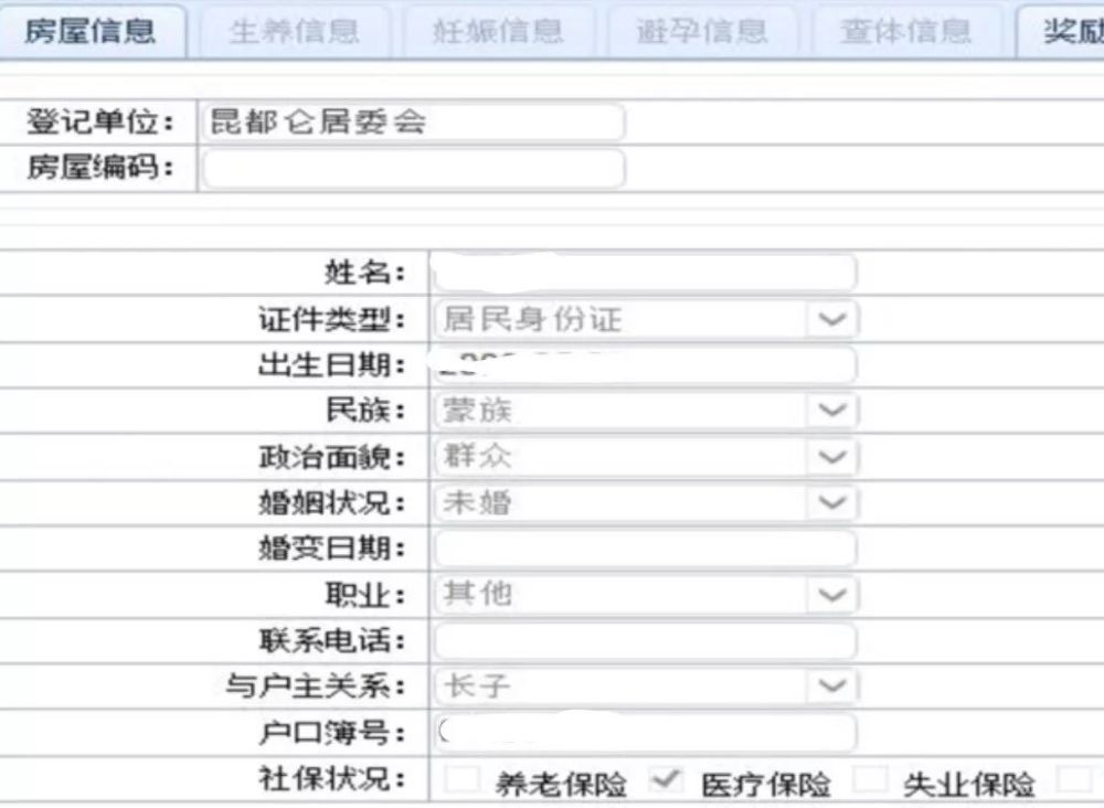 人口信息数据库_农情信息数据库表(3)