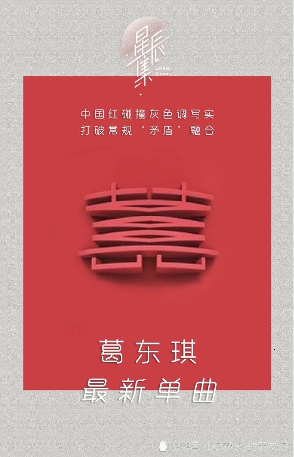 葛东琪简谱_囍葛东琪简谱