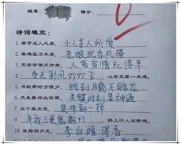 小学生造句走红,答案千奇百怪过于奇葩,老师:这孩子我