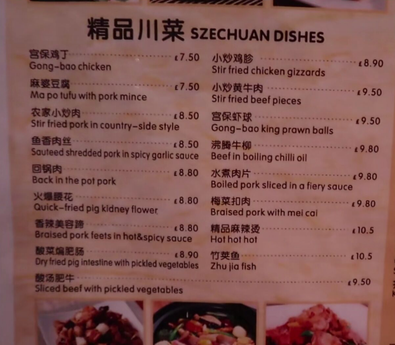 见识下英国的中餐馆,光菜单就非常有看头,看来英国稀缺美食啊