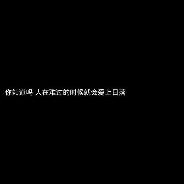 6,伤痕累累了我才懂,认真我就输了.