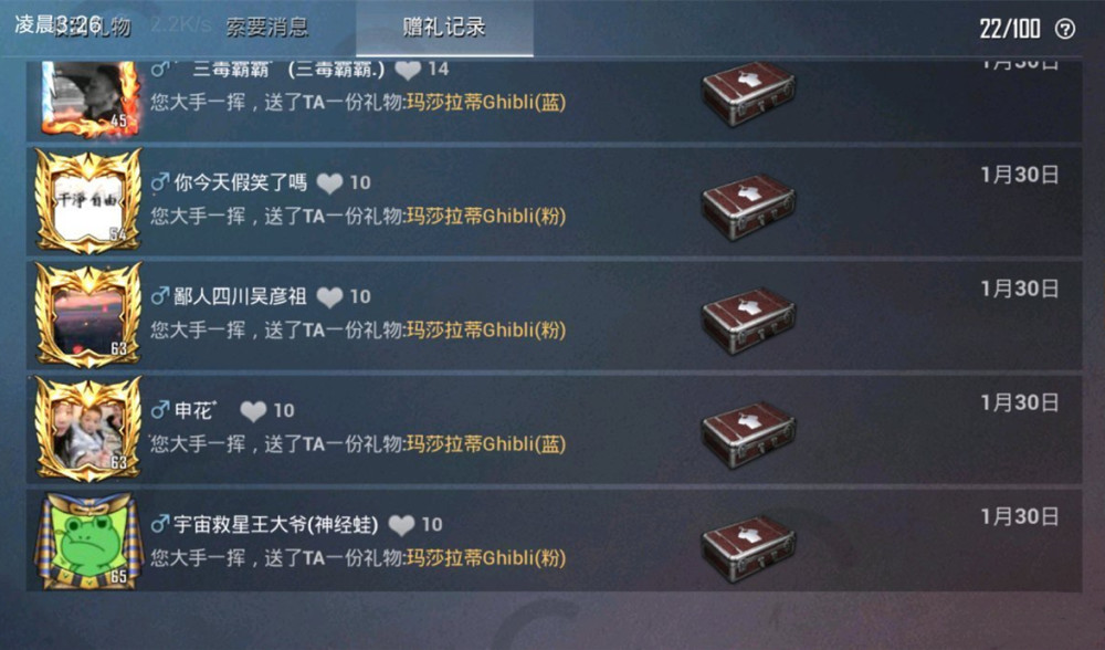 《和平精英》中拥有玛莎拉蒂最多的玩家,一天挥了5次手!