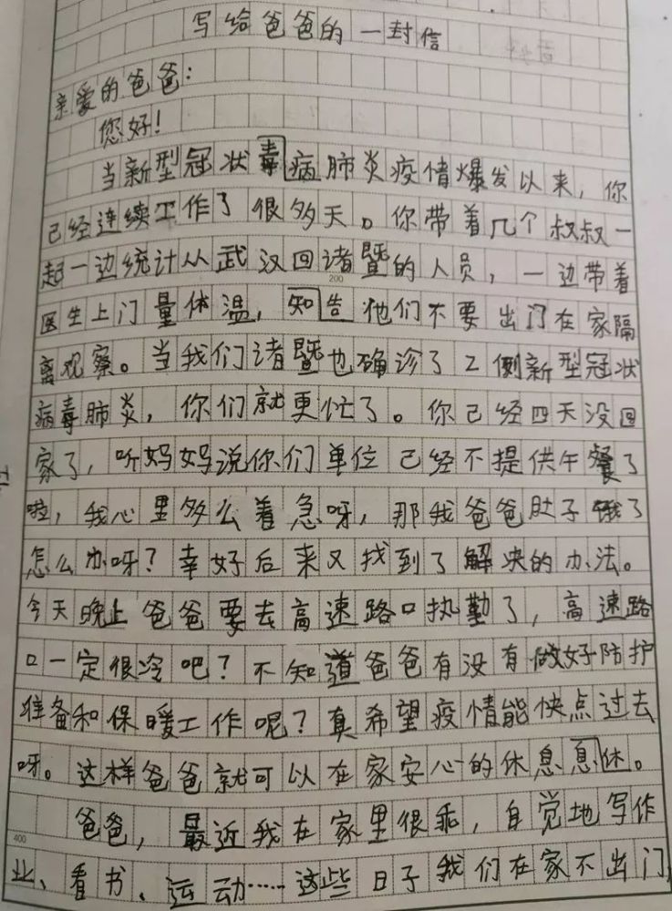 爸爸妈妈辛苦了简谱_爸爸妈妈辛苦了图片(3)
