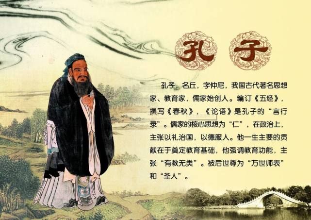 孔子身世之谜:他是黑帝转世还是传说中的私生子?
