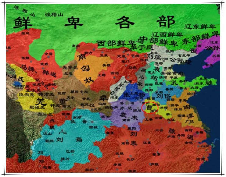 曹操自领兖州牧之后为何把州治从中部地区昌邑迁移至北部鄄城