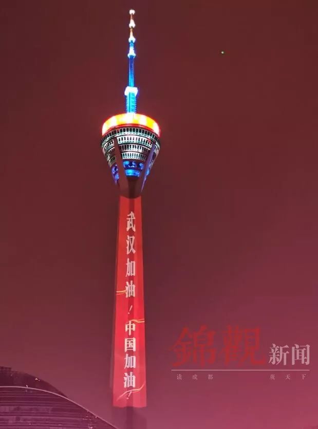 武汉加油中国加油元宵之夜成都亮灯