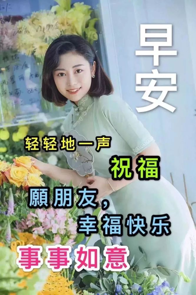 鼠年最美早安问候语图片带字温馨,暖心早上好图片表情