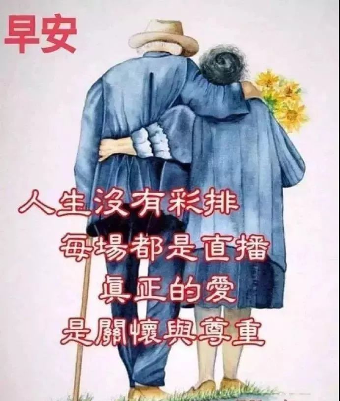 鼠年最美早安问候语图片带字温馨,暖心早上好图片表情