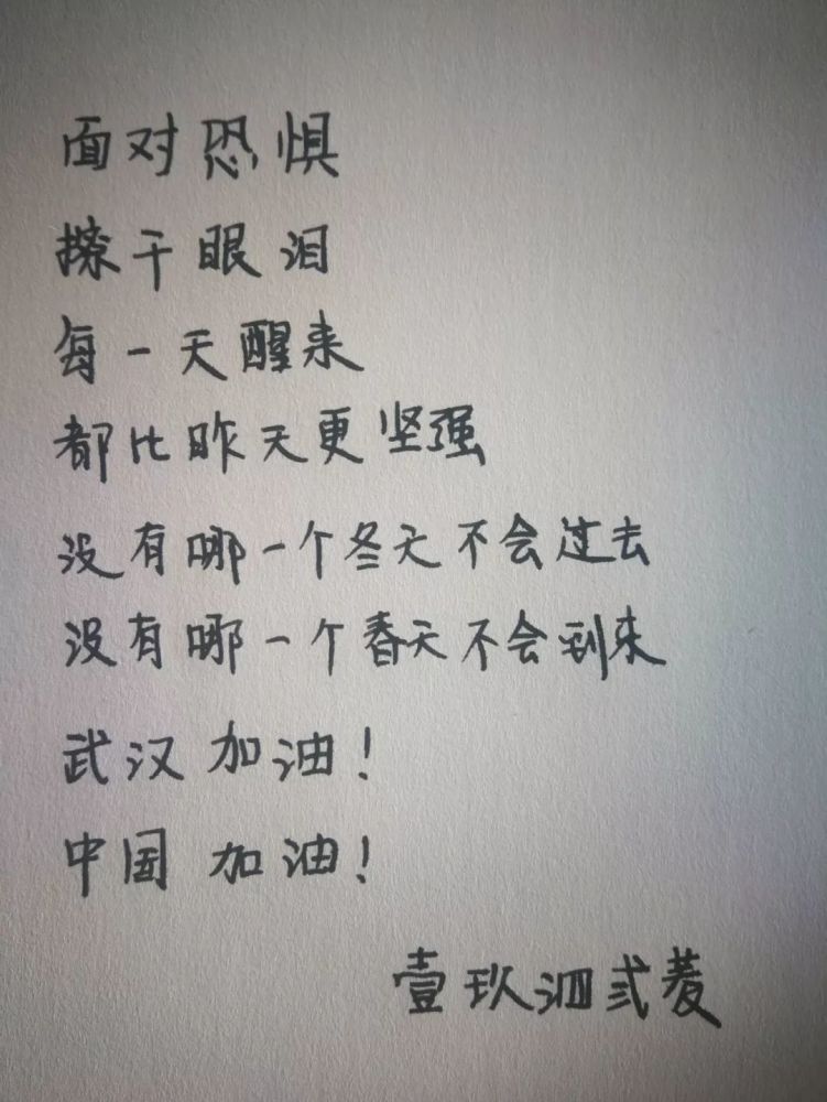 面对恐惧 擦干眼泪 每一天醒来 都比昨天更坚强 没有哪一个冬天不会