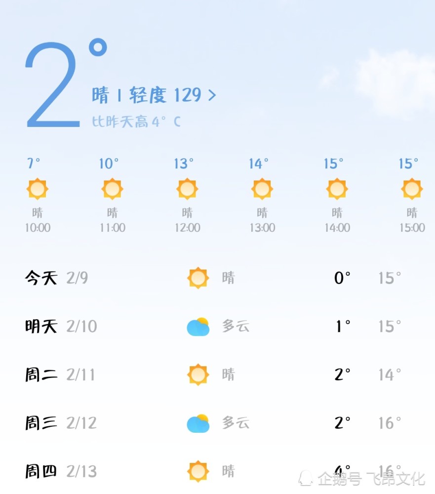 新乡实时天气预报