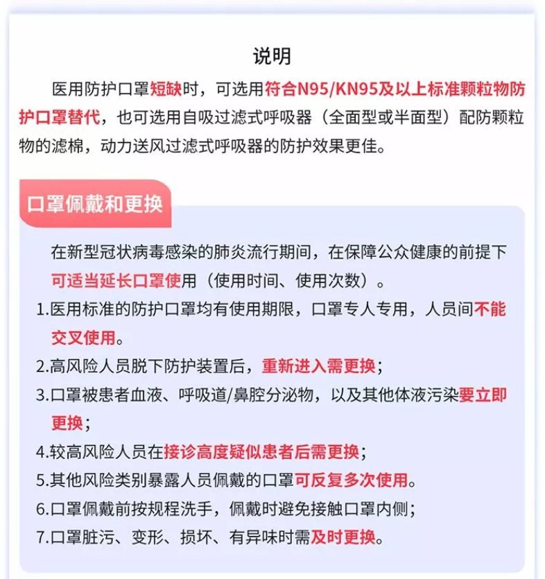 大人口罩改小_七鹤大人不戴口罩图片(3)