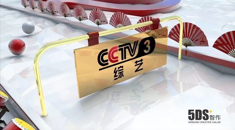 5ds-cctv3《我爱满堂彩》宣传片