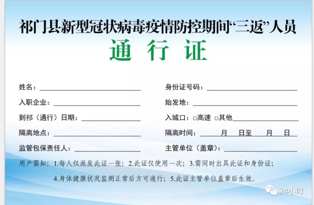 黄山市一县实行各类车辆凭通行证通行!