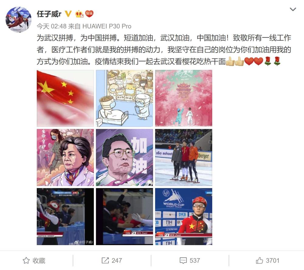 任子威夺金将头像改为钟南山!与队友"套路"韩国队登上热搜