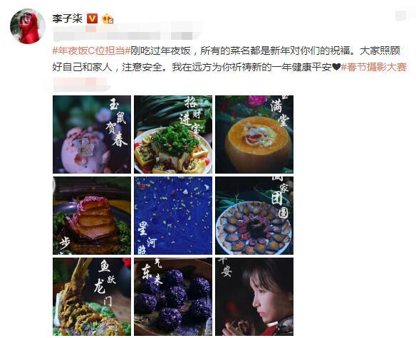 李子柒做的年夜饭好吃吗?离开滤镜后,网友:完全没有吃的欲望!