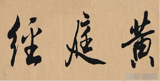 圣什么垂成语_成语故事图片(3)