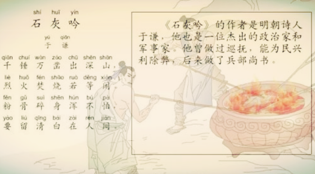 门外于谦结束了自己清廉,一心为国的一生,临死前他写下了《石灰吟》
