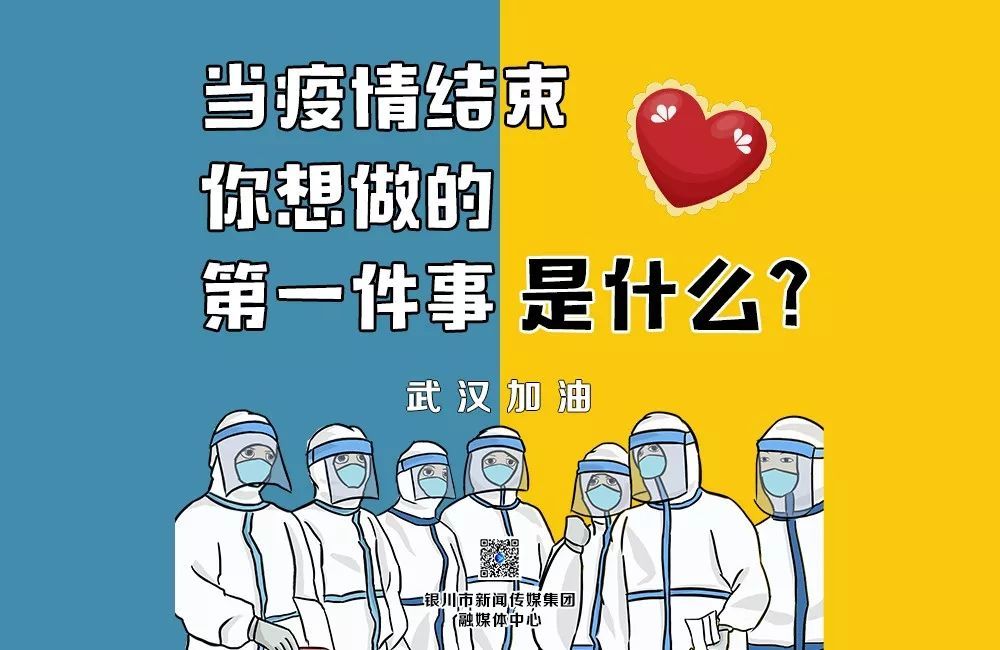 没有越不过的冬天 春暖花开即将到来 疫情过后 你最想做的第一件事是