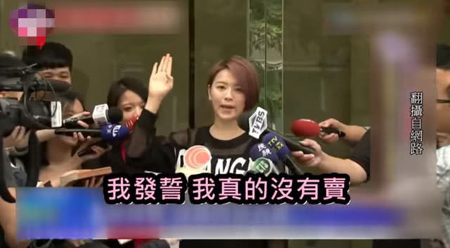 台湾女星否认卖身“若有就全家死光光”！结果她哭诉近况：爸爸爷爷全走了...（组图） - 2