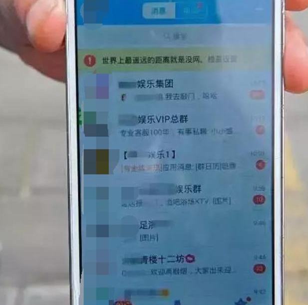 10岁孩子建qq群,群消息过于"赤裸"父母看了都脸红,性无知后果