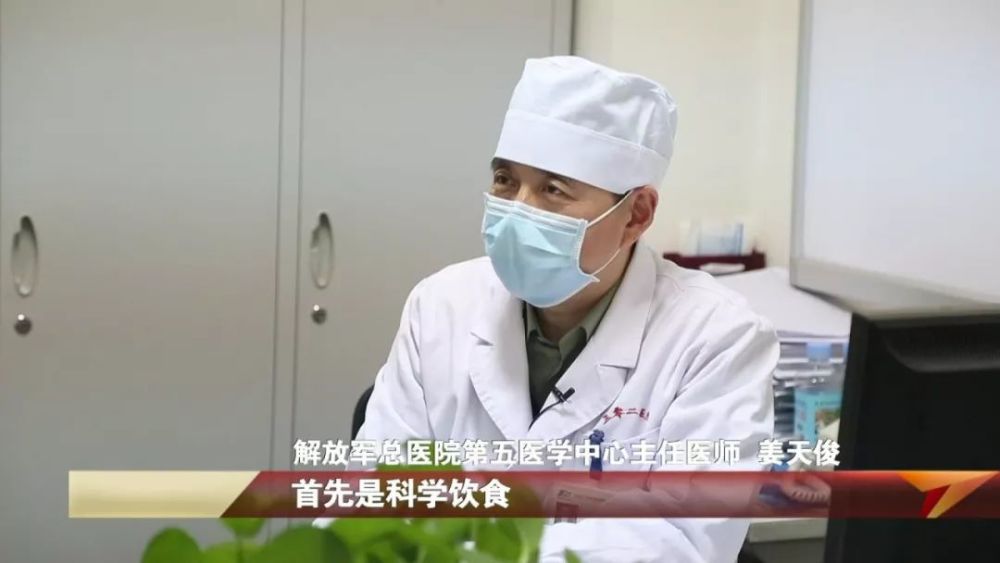解放军总医院第五医学中心主任医师 姜天俊