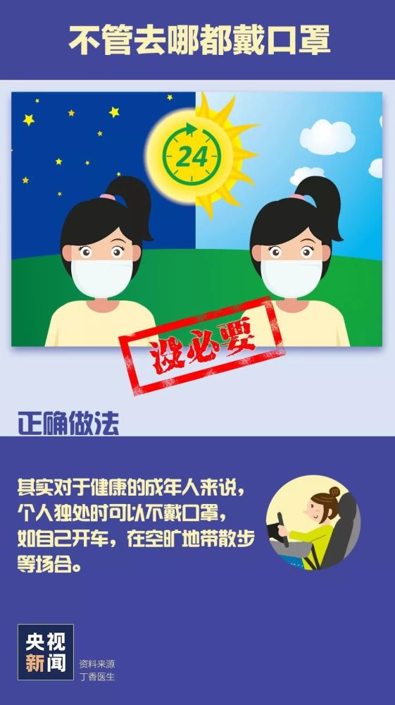 错带别人口罩_男生带口罩照片