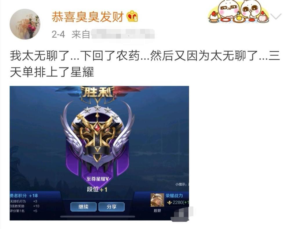 只会玩石头人的糖小幽却三天竟单排上了王者荣耀的星耀段位!
