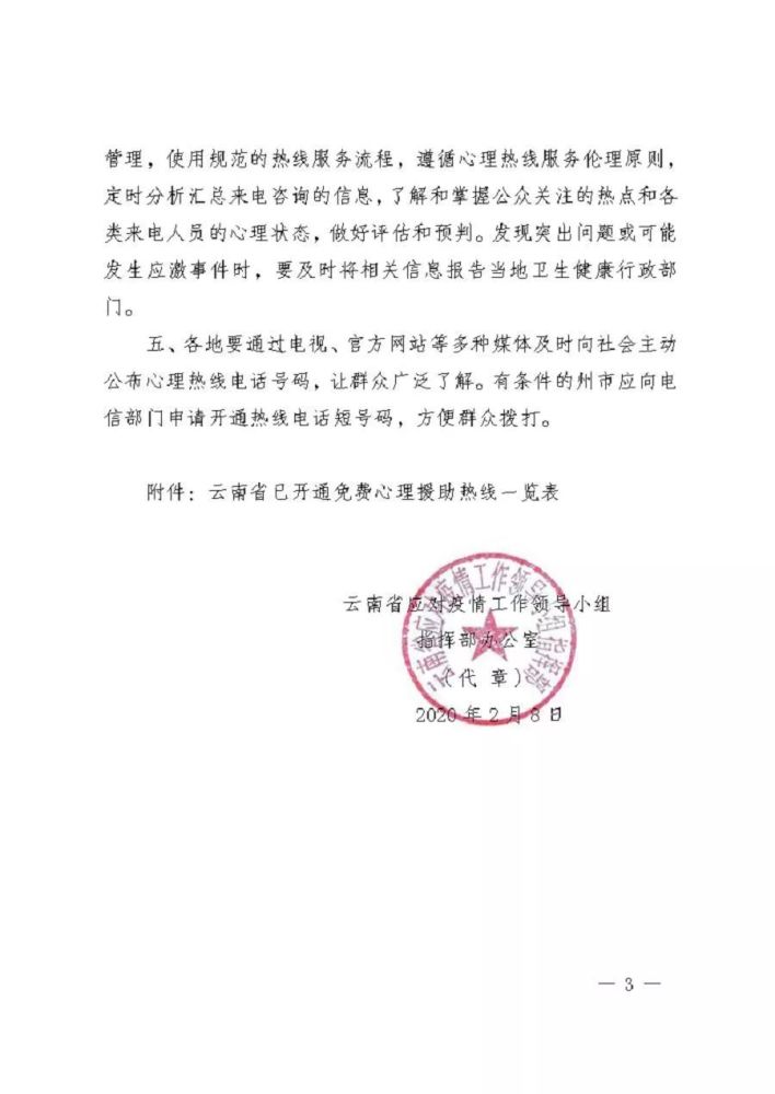 中国云南最新疫情表现云南在集中隔离点发现确诊病例9例!云南现在的疫情情况怎么样