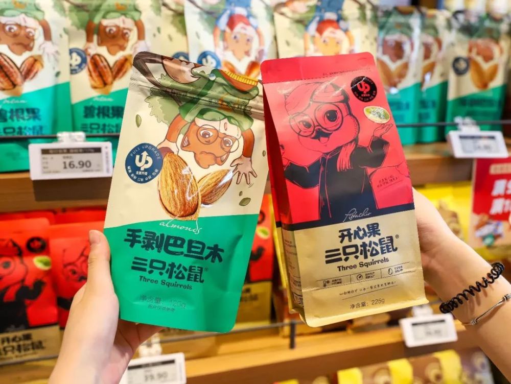 "三只松鼠坚果 "