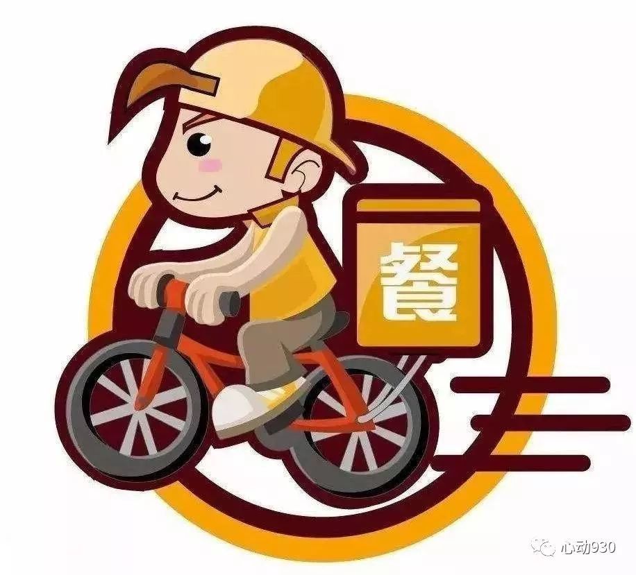 在凯里,你使用"无接触送餐"了吗?