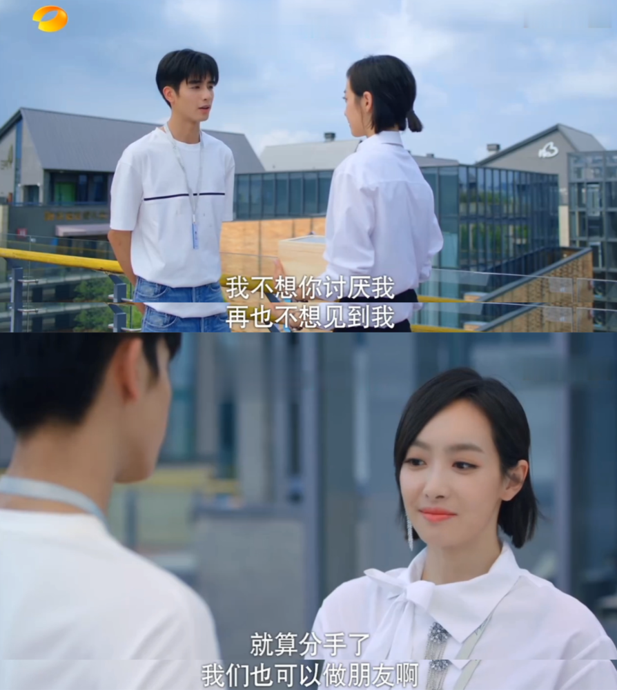 《下一站是幸福》元宋给贺繁星送杯子想要和好,却惨遭
