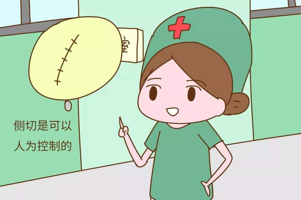 侧切是边缘整齐的伤口,平整度高,缝合容易,容易愈合.