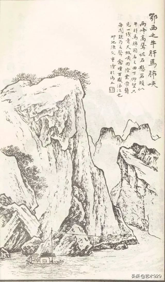 书画联盟丨马骀山水画白描画稿