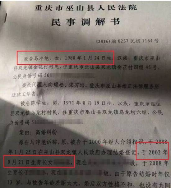 重庆童养媳事件当事人：政府对维权“踢皮球”