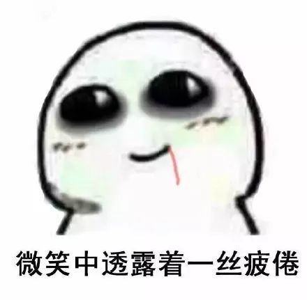 搞笑微笑中透露着表情包,微笑中抑制不住愤怒