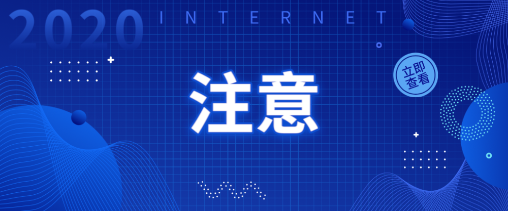 注意!受疫情影响,这些招生考试将延期-七云志愿
