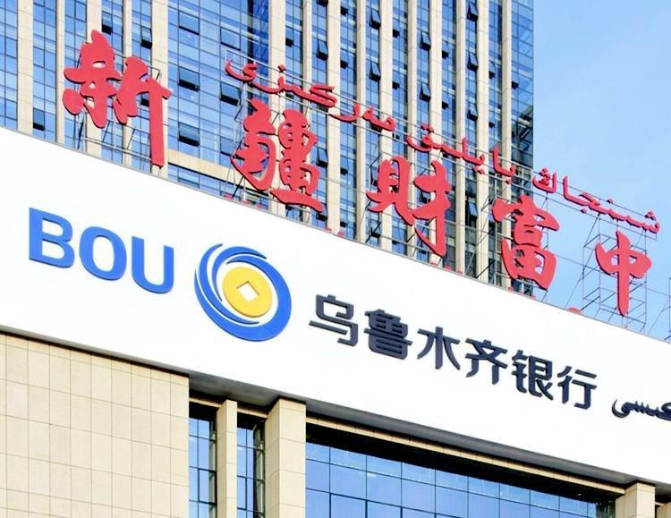 一企一策,精准帮扶!乌鲁木齐银行高效驰援战"疫"企业