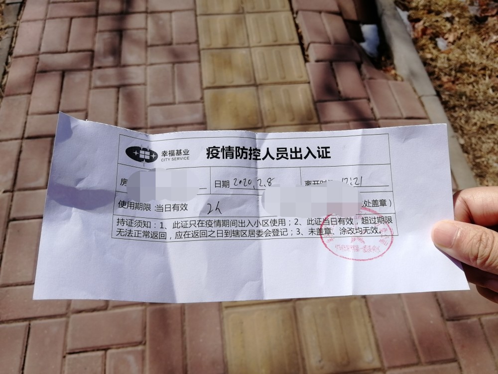 疫情街道开无收入证明 腾讯网