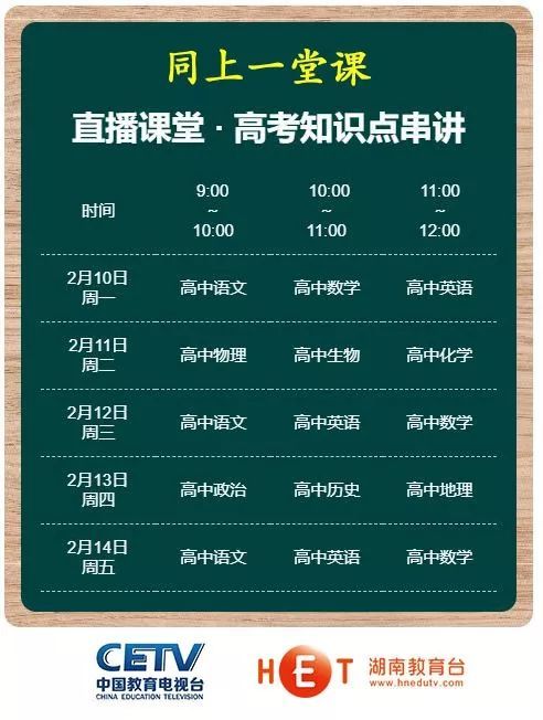 湖南教育电视台直播网，湖南教育电视台在线直播2021？