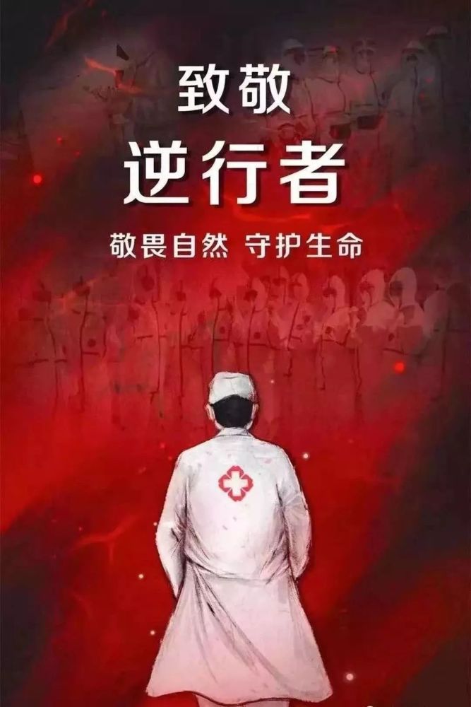 这份心意,请您收下:青青藤向白衣天使致敬!为武汉加油