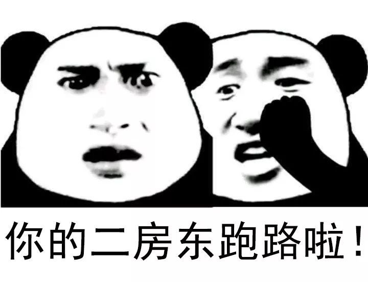 "返乡退租季,中介跑路时" ;年后返蓉,我和我的房东都懵逼了