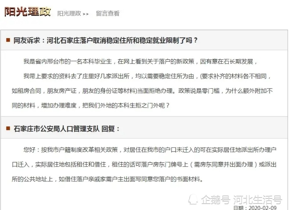 石家庄签证材料打印 腾讯网